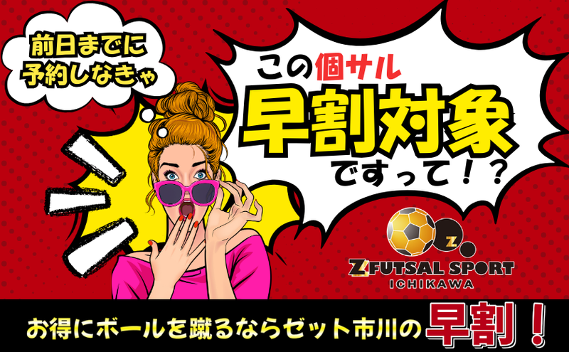 11月最初の3連休はゼット市川のおやこサルで楽しみつくせ!【文化の日】の関連写真1